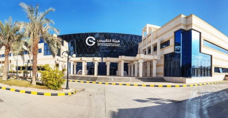 تعاون خليجي دولي لتعزيز المواصفات القياسية وتحسين جودة الحياة