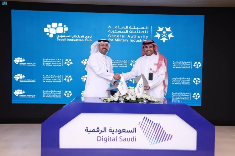 تعاون مثير بين “الصناعات العسكرية” و”الابتكار السعودي”