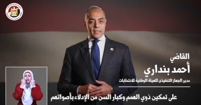 تمكين ذوي الهمم وكبار السن في انتخابات مجلس الشيوخ