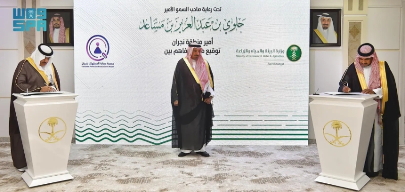 توقيع مذكرات تفاهم جديد في نجران بين وزارة البيئة وجهات أهلية وخاصة