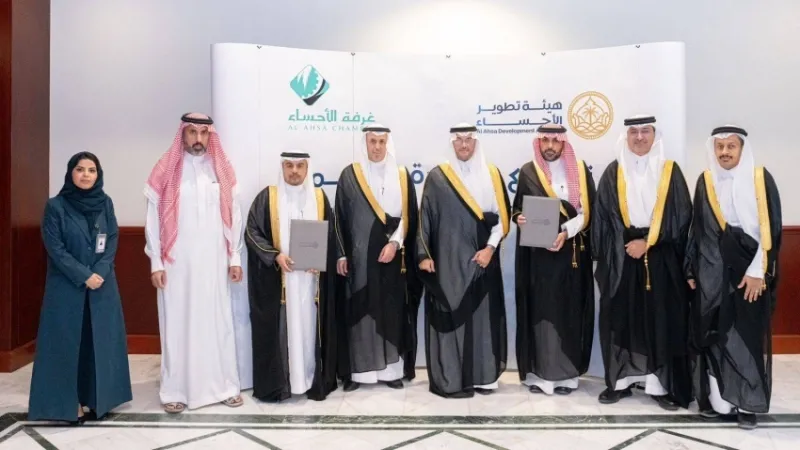 توقيع مذكرة تفاهم بين هيئة تطوير الأحساء وغرفة الأحساء برعاية الأمير سعود بن طلال