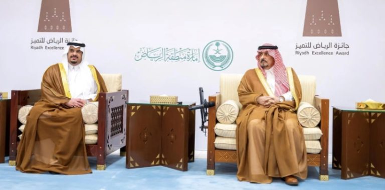 جائزة التميز تنطلق برعاية أمير الرياض لتعزيز الريادة وتحفيز الإنجازات النوعية