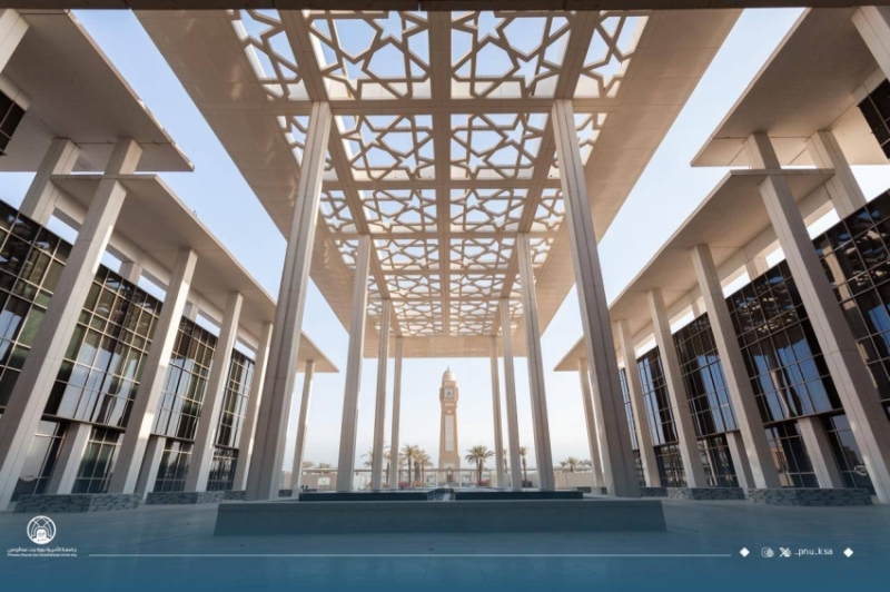 جامعة الأميرة نورة تطلق