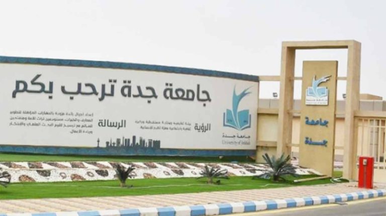 جامعة جدة تُطلق دبلومات مجانية جديدة مع مكافآت شهرية للمسجلين
تخصصات دبلوم جديدة من جامعة جدة تشمل مكافآت شهرية للمشاركين
إطلاق برامج دبلوم مجانية في جامعة جدة مع دعم مالي شهري للطلاب
برامج دبلوم مجانية متنوعة في جامعة جدة تشمل مكافآت شهرية للمستفيدين