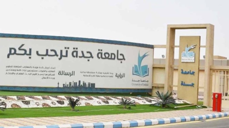 جامعة جدة تُطلق دبلومات مجانية جديدة مع مكافآت شهرية للمسجلين
تخصصات دبلوم جديدة من جامعة جدة تشمل مكافآت شهرية للمشاركين
إطلاق برامج دبلوم مجانية في جامعة جدة مع دعم مالي شهري للطلاب
برامج دبلوم مجانية متنوعة في جامعة جدة تشمل مكافآت شهرية للمستفيدين