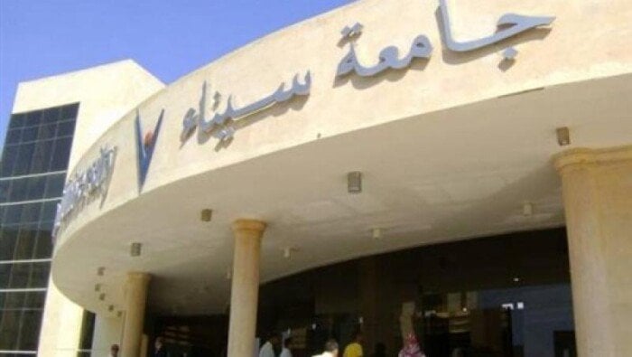 جامعة سيناء تفتح باب القبول بخصومات تصل لـ40% لطلاب الثانوية العامة والشهادات المعادلة