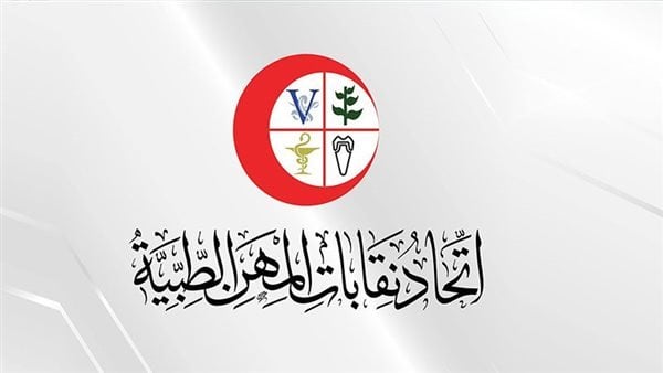 جمعية عمومية في 1 أغسطس لمهن الطبابة