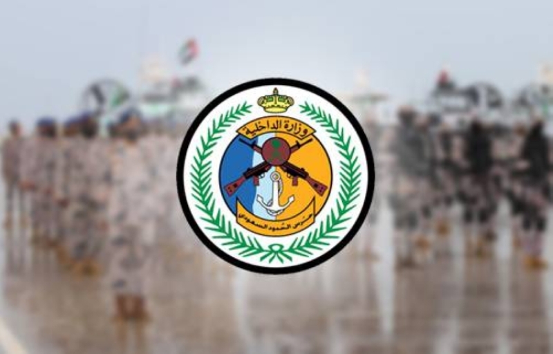 حرس الحدود بجازان يعتقل