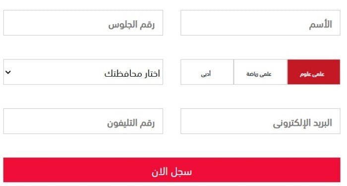 رابط نتيجة الثانوية العامة الدور الأول 2025 متاح الآن عبر موقع «الأسبوع»
