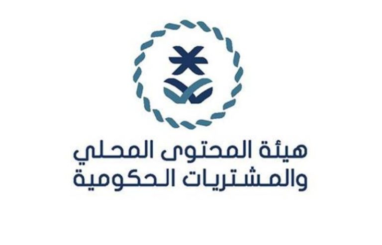 زيادة فرص المحتوى المحلي إلى 62 مليار ريال
