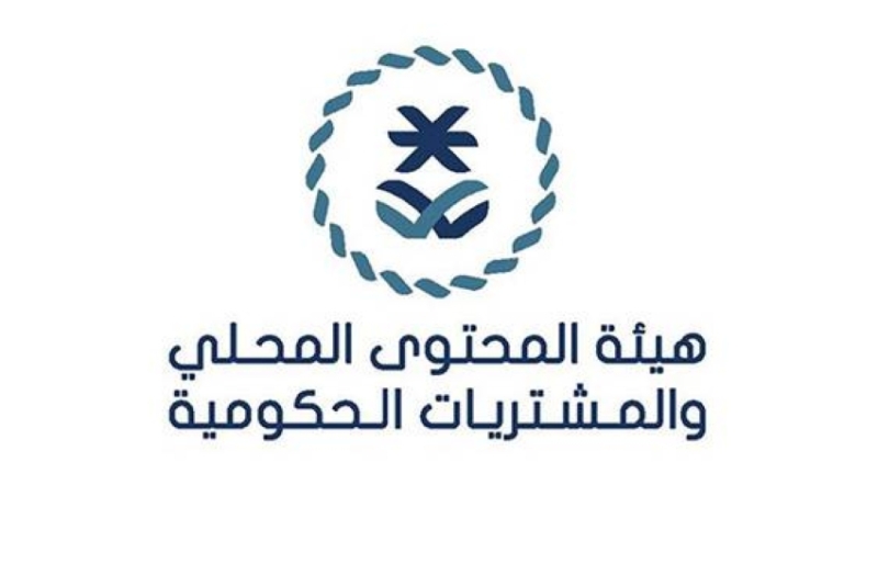 زيادة فرص المحتوى المحلي إلى 62 مليار ريال
