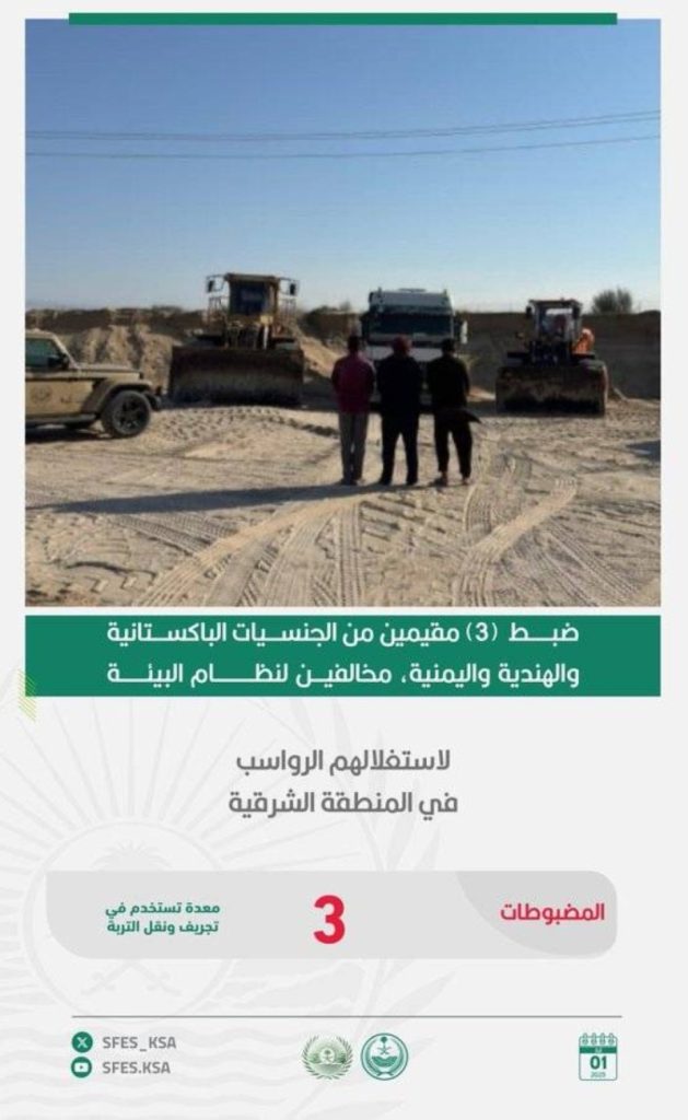 ضبط ثلاثة مقيمين مخالفين