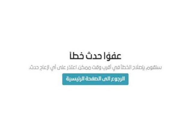 عطل فني مفاجئ يعيق موقع نتيجة الدبلومات الفنية 2025 قبيل الإعلان