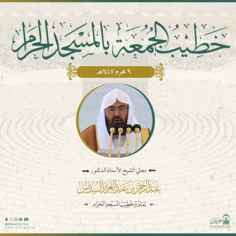 غداً ولأول مرة: ترجمة خطبة الجمعة في المسجد الحرام إلى 35 لغة