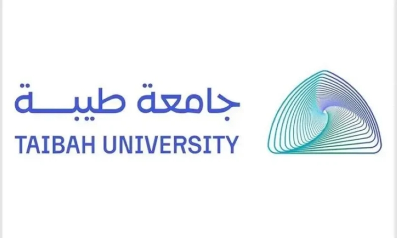 فتح القبول في جامعة طيبة للسنة التأهيلية للصم وضعاف السمع لعام 1447هـ