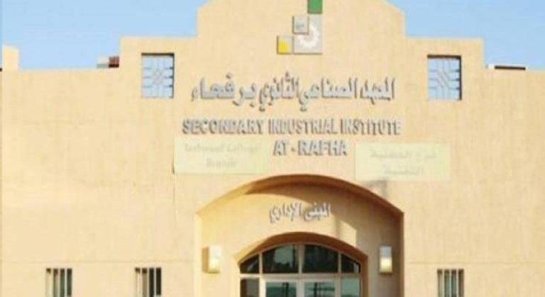 فتح المعهد الصناعي برفحاء أبوابه للقبول في ثلاثة تخصصات جديدة