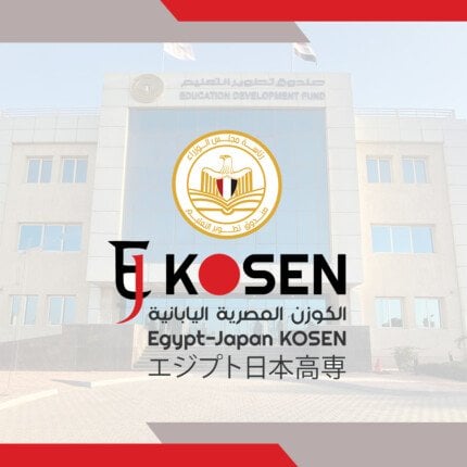 قبول جديد بمعهد الكوزن: وزراء التعليم يعلنون عن فرصة لحملة الإعدادية