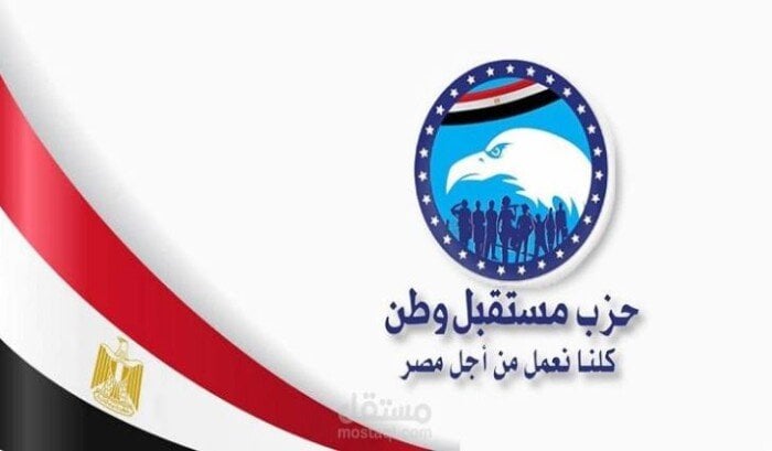 مؤتمر دعم مرشحي “مستقبل وطن” في انتخابات الشيوخ بقنا