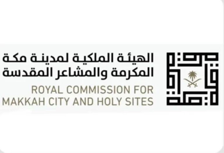 مبادرة “هاكاثون مكة الذكية” تُطلقها الهيئة الملكية لمدينة مكة المكرمة والمشاعر المقدسة