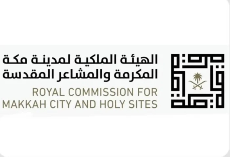مبادرة "هاكاثون مكة الذكية" تُطلقها الهيئة الملكية لمدينة مكة المكرمة والمشاعر المقدسة