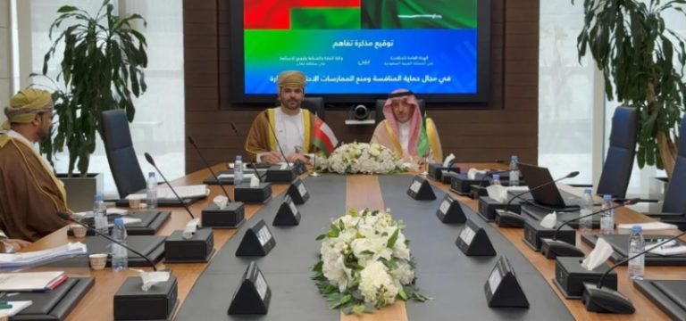 مذكرة تفاهم جديدة بين هيئة المنافسة ووزارة التجارة العُمانية