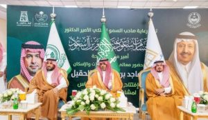 مشروعات بمليار ريال تنطلق تحت رعاية أمير الباحة