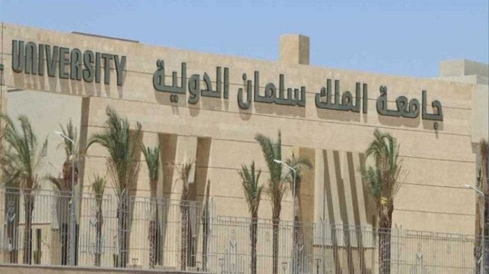 مصاريف جامعة الملك سلمان 2025 تتضمن مواعيد التقديم والكليات المتاحة