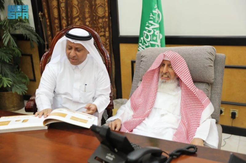 مفتي المملكة يتسلم التقرير