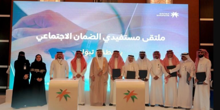 ملتقى مستفيدي الضمان الاجتماعي بتبوك يقدم 700 فرصة تمكينية و100 منحة تعليمية