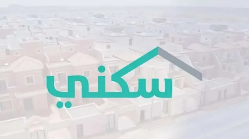 منصة "سكني" تحقق 4.6 ملايين مستخدم حتى منتصف 2025