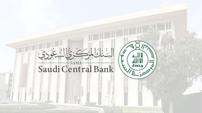 موجودات البنك المركزي تصل إلى تريليوني ريال