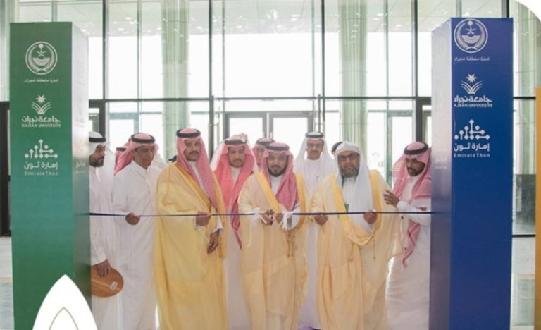 هاكثون نجران ينطلق تقنيًا
إطلاق نجران هاكثون التكنولوجيا
نجران تستضيف هاكثون تقني
بدء هاكثون نجران في مجال التقنية
هاكثون نجران التقني يبدأ اليوم