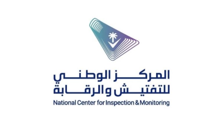 ورش عمل مميزة للمركز الوطني للتفتيش لرصد تحديات القطاع الخاص