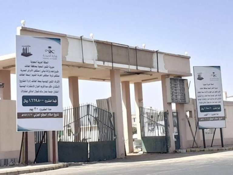 «وزارة الصحة» تكشف عن الرجيع المخفي من «صدريّة الطائف» وتدعو لمحاسبة المقاول