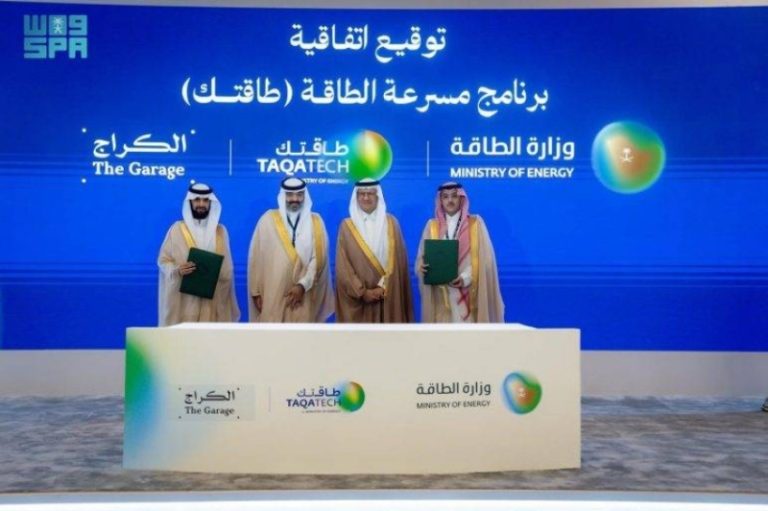 وزارة الطاقة تطلق مسرعة لدعم رواد الأعمال وتعزيز الابتكار في القطاع التجاري