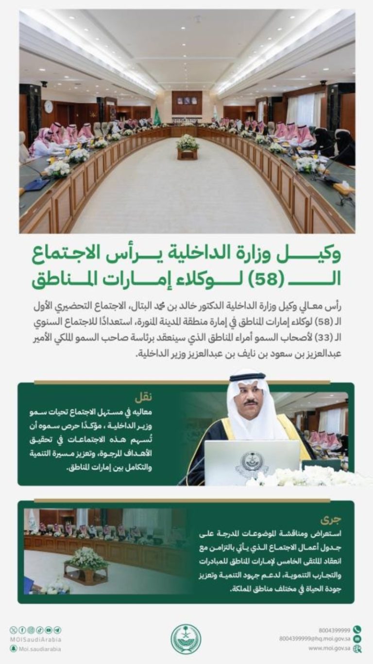 وكيل الوزارة يجتمع مع وكلاء الإمارات للتخطيط المستقبلي