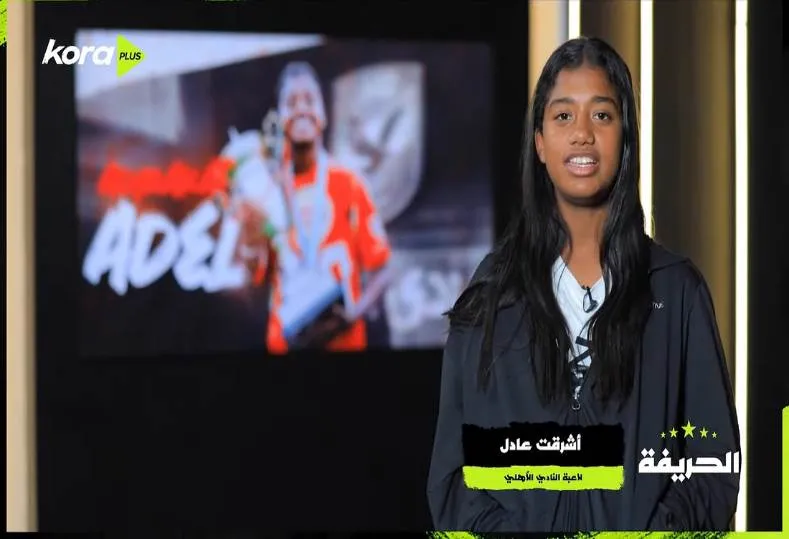 اشرقت عادل