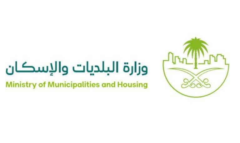 اشتراطات جديدة للمختبرات الغذائية من البلديات والإسكان لضمان سلامة الأغذية وتعزيز البيئة الاستثمارية