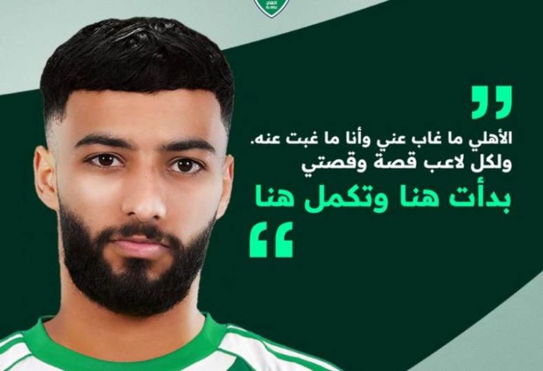 الأهلي يعلن ضم اللاعب أبو الشامات في خطوة جديدة نحو التميز