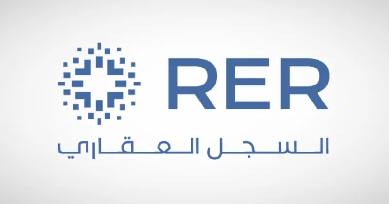 السجل العقاري يفتح باب التسجيل لـ19 حيًا جديدًا في جدة لتعزيز التنمية المحلية