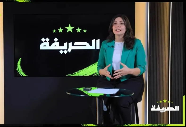 الحريفة