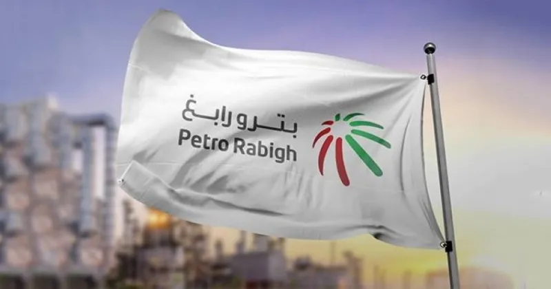بترو رابغ تقترح زيادة رأس المال عبر طرح خاص قبل التخفيض