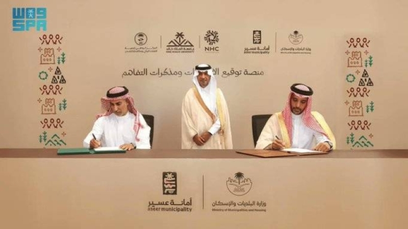 بلدية عسير توقع مذكرة تفاهم لتعزيز التعاون مع أمانة المنطقة لتحقيق التنمية المشتركة