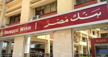 بنك مصر يرفع سقف بيع الدولار للمسافرين إلى 10 آلاف دولار