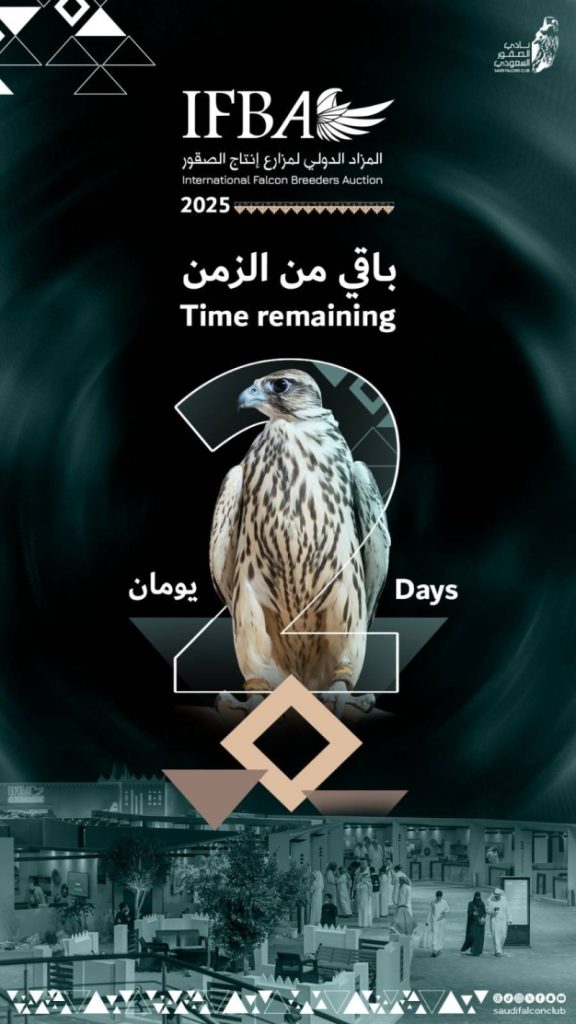 توافد المزارعين الدوليين للمشاركة في "مزاد الصقور" بالرياض