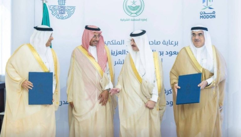 توقيع مذكرة تفاهم بين أمانة الشرقية و”مدن” لتعزيز الاستثمارات
تعاون استثماري جديد: أمانة الشرقية و”مدن” توقعان مذكرة تفاهم
أمانة الشرقية و”مدن” تتحدان لتوقيع مذكرة تفاهم استثمارية
مذكرة تفاهم استثمارية تجمع أمانة الشرقية و”مدن”
اتفاقية جديدة لتعزيز الاستثمارات بين أمانة الشرقية و”مدن”