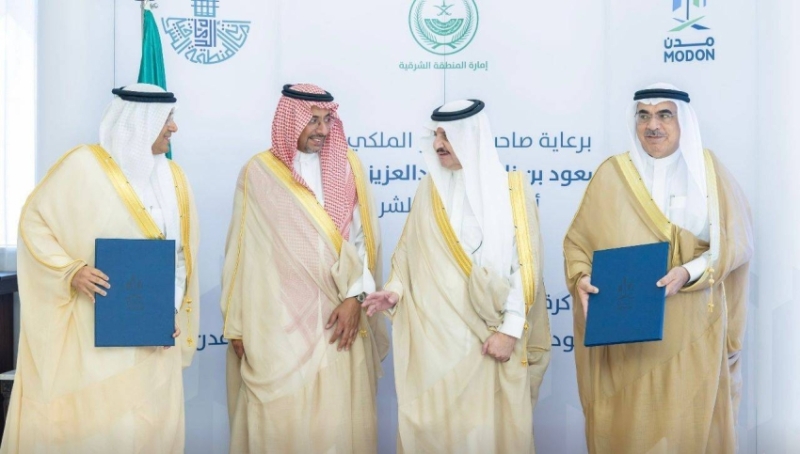 توقيع مذكرة تفاهم بين أمانة الشرقية و"مدن" لتعزيز الاستثمارات
تعاون استثماري جديد: أمانة الشرقية و"مدن" توقعان مذكرة تفاهم
أمانة الشرقية و"مدن" تتحدان لتوقيع مذكرة تفاهم استثمارية
مذكرة تفاهم استثمارية تجمع أمانة الشرقية و"مدن"
اتفاقية جديدة لتعزيز الاستثمارات بين أمانة الشرقية و"مدن"