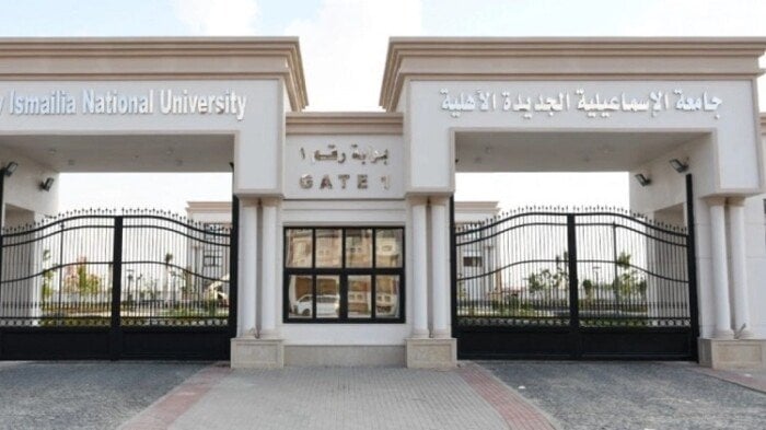 جامعة الإسماعيلية الأهلية 2025: رابط التسجيل والمصروفات الكاملة
