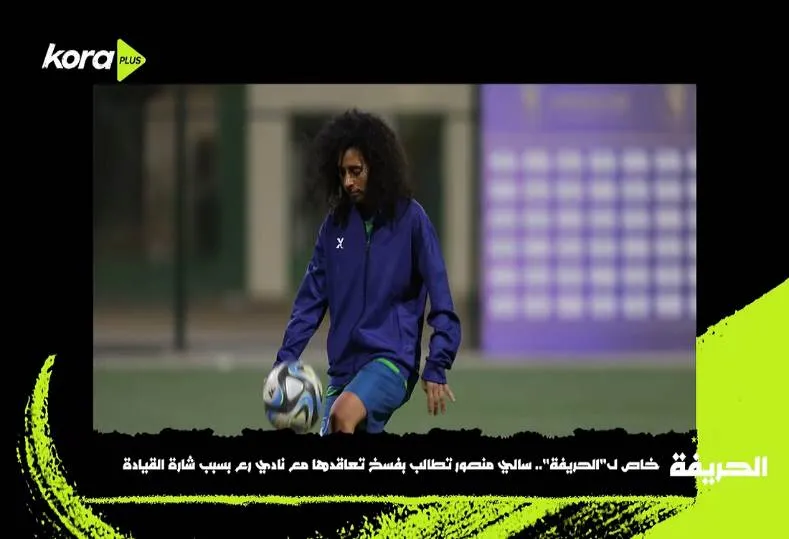 سالي منصور