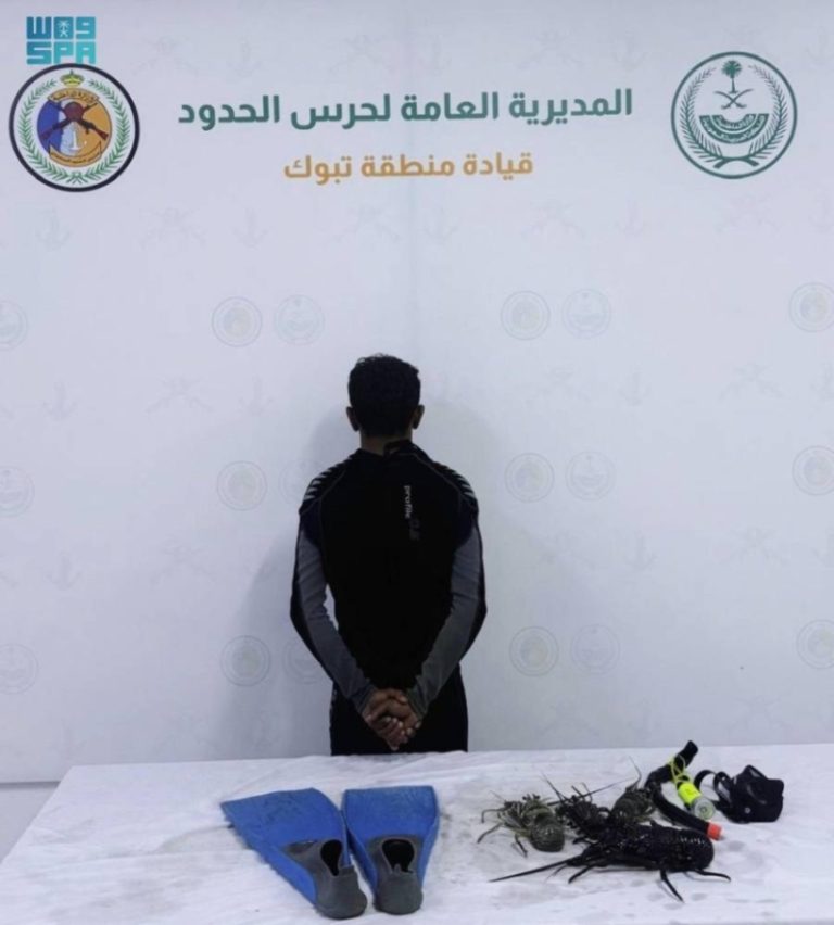 ضبط مخالف لحرس الحدود في تبوك لمخالفة لائحة الأمن والسلامة البحرية
